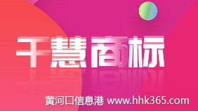 商標(biāo)全流程代理服務(wù) 注冊(cè)、轉(zhuǎn)讓、變更、案件與馳名商標(biāo)認(rèn)定