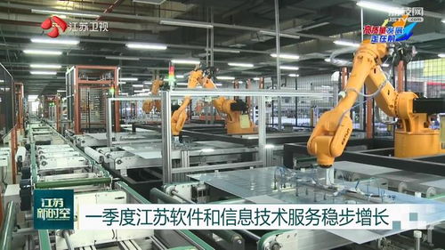 一季度江蘇軟件和信息技術服務穩步增長，維護服務成重要支撐